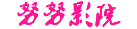 2022最新电影电视剧-85色.淫.干，片，天堂鸟入口 - 精品小说网